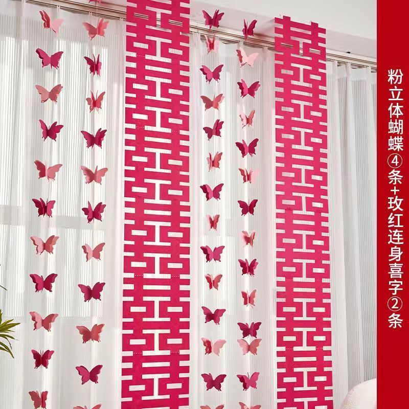 婚房布置套装喜字婚礼结婚窗帘新房卧室客厅装饰蝴蝶挂件长条拉花|undefined