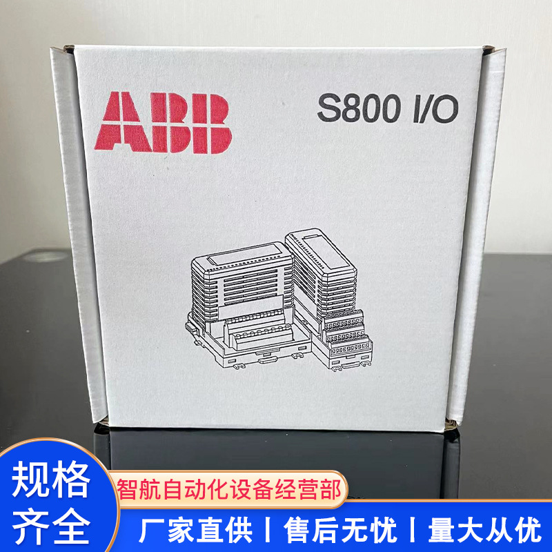 ABB 模块 AO810 AI845A AI815 AI801 CI801 DO810全新现货