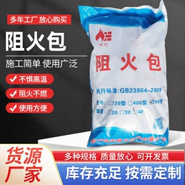 耐火防火材料;特种建材;密封胶