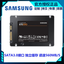 三星870EVO笔记本SSD台式SATA3电脑2T 250G 500G 1T SSD固态硬盘