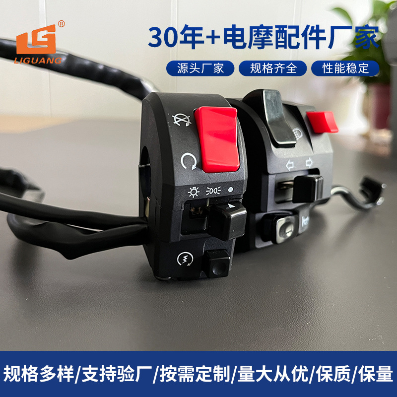 摩托车改装开关黄龙BN BJ300 600GS TNT左右启动喇叭手把开关