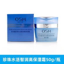 欧诗漫面霜珍珠水活智润水凝霜50g补水保湿滋润护肤品女专柜正品