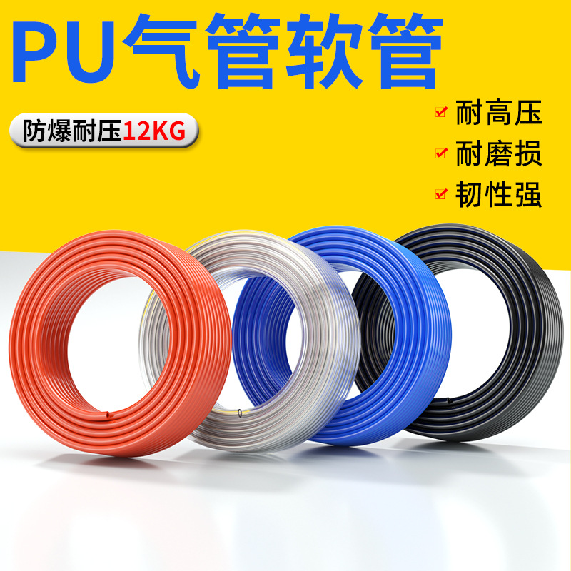 PU气管软管空压机气管枪空气压缩机气管防爆高压气线软管6/8/10mm