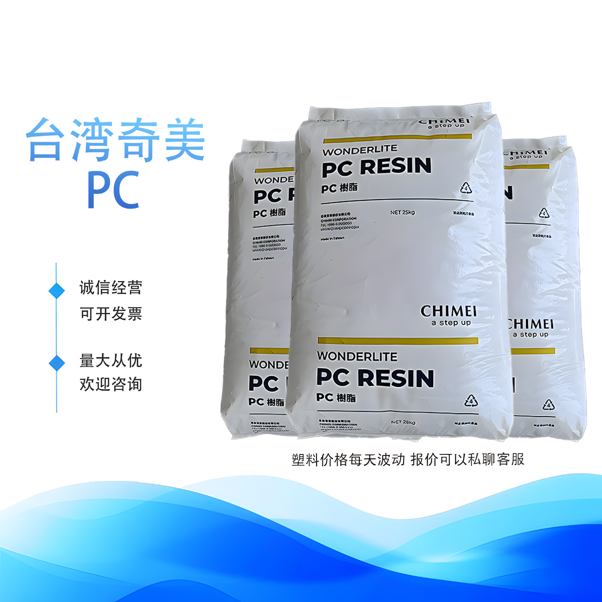 PC台湾奇美pc-122 薄壁容器  低沾度注塑成型 pc塑料颗粒 高流动