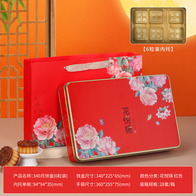 中秋月饼包装盒铁盒空盒6粒8粒盒子伴手礼盒广式月饼包装盒空盒|undefined
