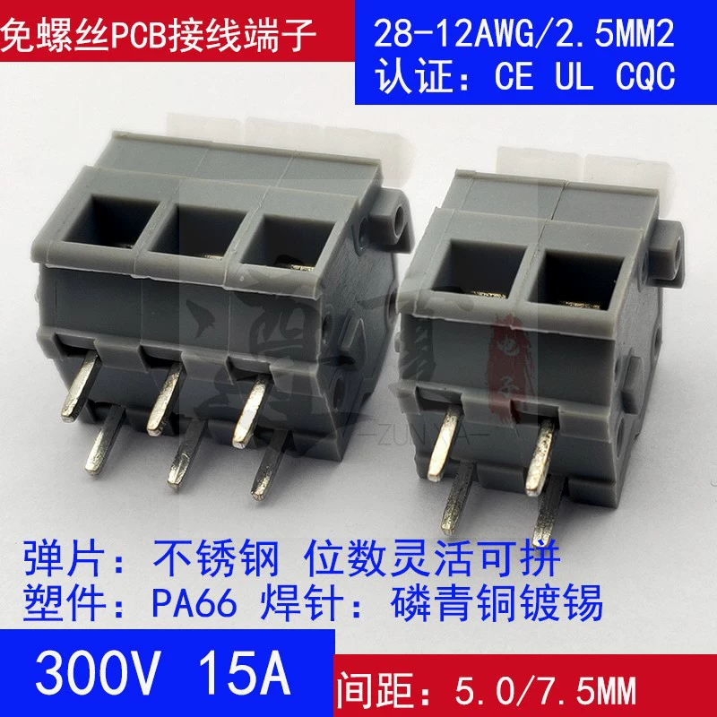 DG/KF242R-5.0мм свободная клеммная колодка PCB, двурядная игольчатая шаг 7.5, кнопка Plug-in