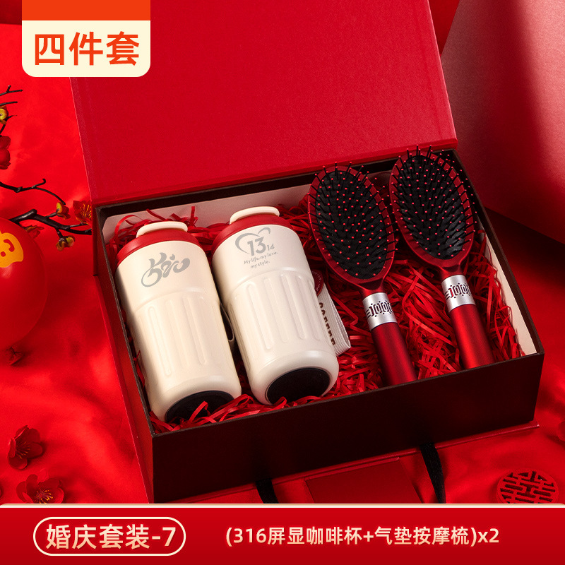 (316 coffee cup massage comb) * 2/wedding 520 special edition four-piece set