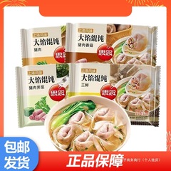 上海風味大盛りワンタン 3つの珍味 豚肉とアマラント 急速冷凍インスタント食品 500g ファミリーパック