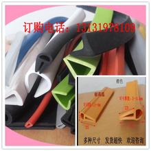 顶泡无钢带橙色白色防撞U型条卡槽封边护口橡胶防护机柜机械耐油