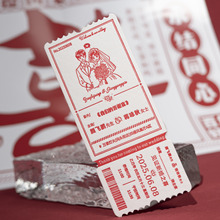婚庆请柬定制电影票根请柬婚礼入场券个性结婚请帖凸版印刷请帖
