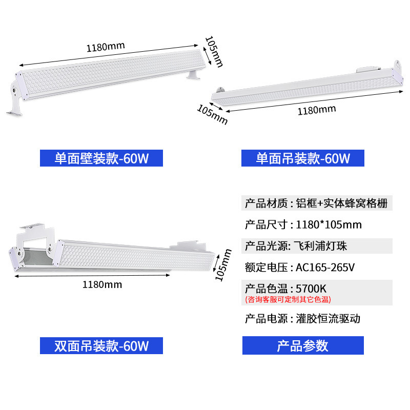 60W - modelo anti - deslumbramiento de panal - fuente de alimentación ordinaria