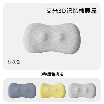 Waist support Ball Waist Support Cushion - premium-gray-massage-ball-lumbar-support