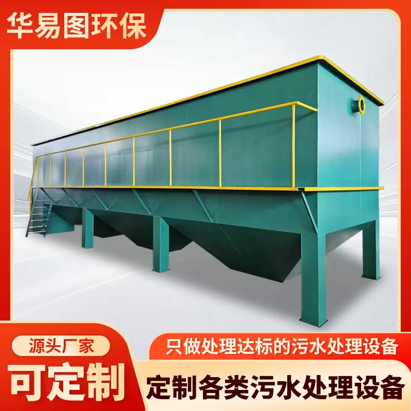 混凝沉淀池 工业废水混凝沉淀设备 一体化全自动软化水设备