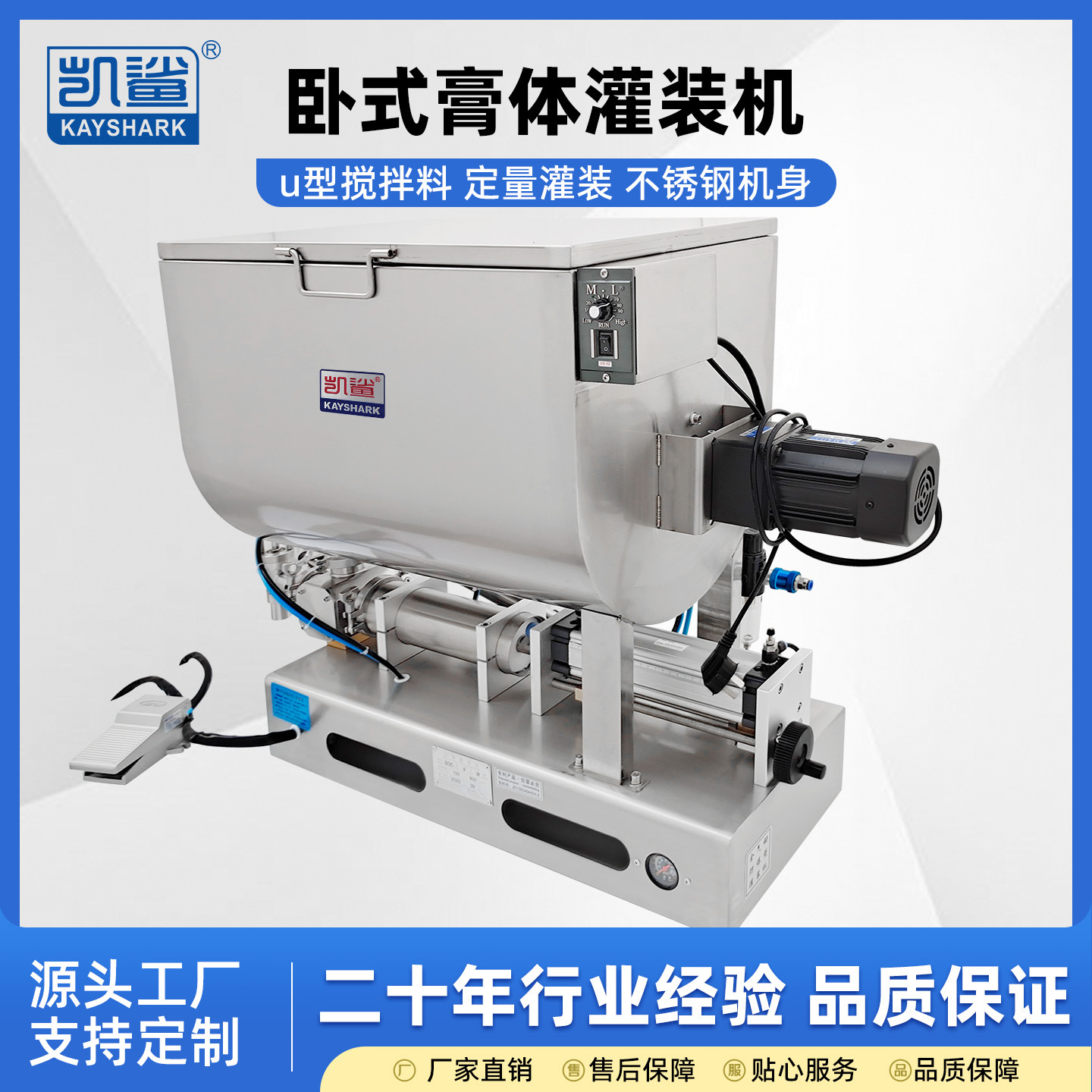 卧式带搅拌U型料斗膏体灌装机 辣椒酱番茄酱豆瓣酱花生酱分装机