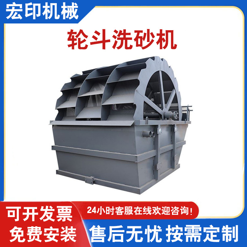 单排双排轮斗洗砂机 高洗净度河沙泥沙筛洗机 矿用轮斗洗砂机