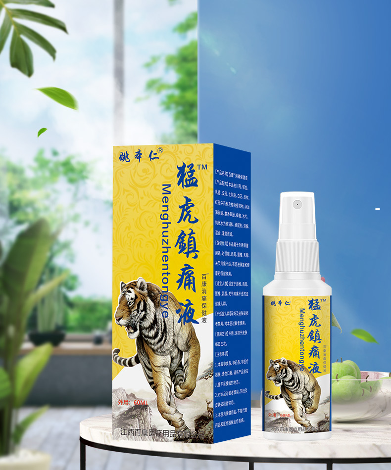 Meng Hu Pain Relief Spray External Analgesic Liquid 60ml for Waist and Fitness Recovery key features