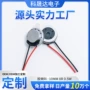 微型蓝牙语音圆形扬声器