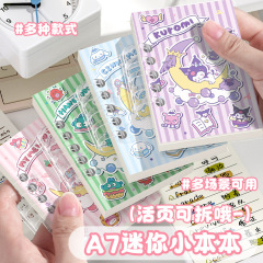 新款A7库洛米高颜值可爱小本子少女多功能通用笔记本随身记事本