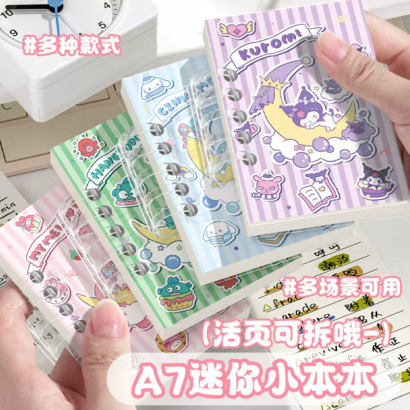 新款A7库洛米高颜值可爱小本子少女多功能通用笔记本随身记事本