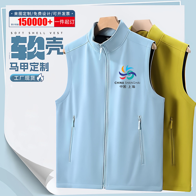 Corporate Business Soft Shell Vest Work Clothes Custom Printed Logo Outdoor Waterproof Event Advertising Team Vest Corporate Business Soft Shell Vest Work Clothes Custom Printed Logo Outdoor Waterproof Event Advertising Team Vest