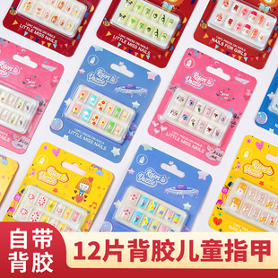 Children's Wearable Nails with Self-Adhesive Backing, 12 Pieces of Nail Patches, Cartoon European and American Cross-Border Sales, Safe and Tested