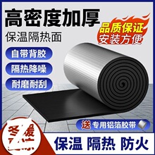 隔热板自粘保温棉水泥屋顶彩钢瓦楼顶养殖棚阻燃隔热耐高温防水
