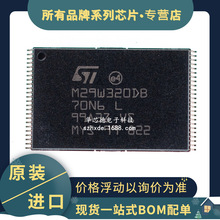 ԭ�bM29W320DB70N6E TSOP48 M29W320DB70N6 32Mb����ʧ���W��оƬ