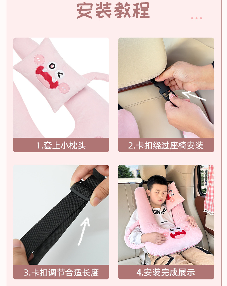 Children's Car Headrest Neck Pillow Cartoon Car Sleeping Artifact Neck Pillow Double-sided Available Car Sleeping Pillow