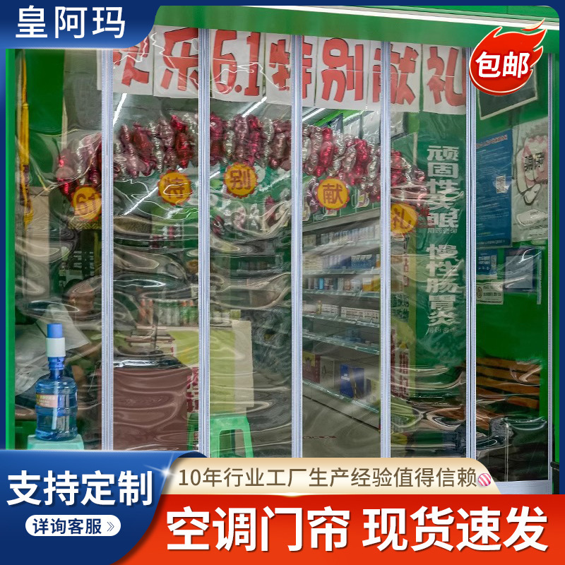 Traditional Chinese Medicine Physiotherapy Clinic Magnetic Self-priming PVC Transparent Door Curtain Health Room Pharmacy Air Conditioning Partition Windshield Door Curtain