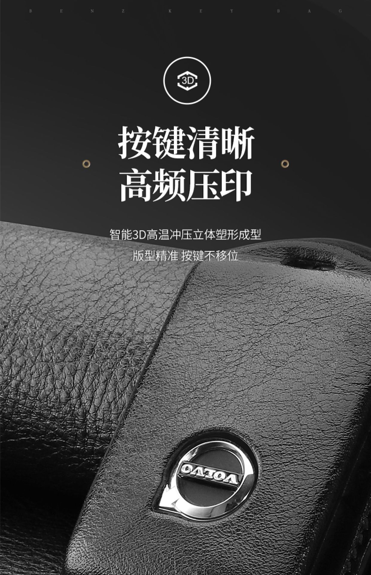 智贝详情图_16适用沃尔沃钥匙套真皮XC60XC40XC90