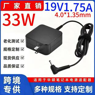 �m��ASUS�A�T19V1.75A�Pӛ���Դ�m�����������һ�w��yʽ 33W