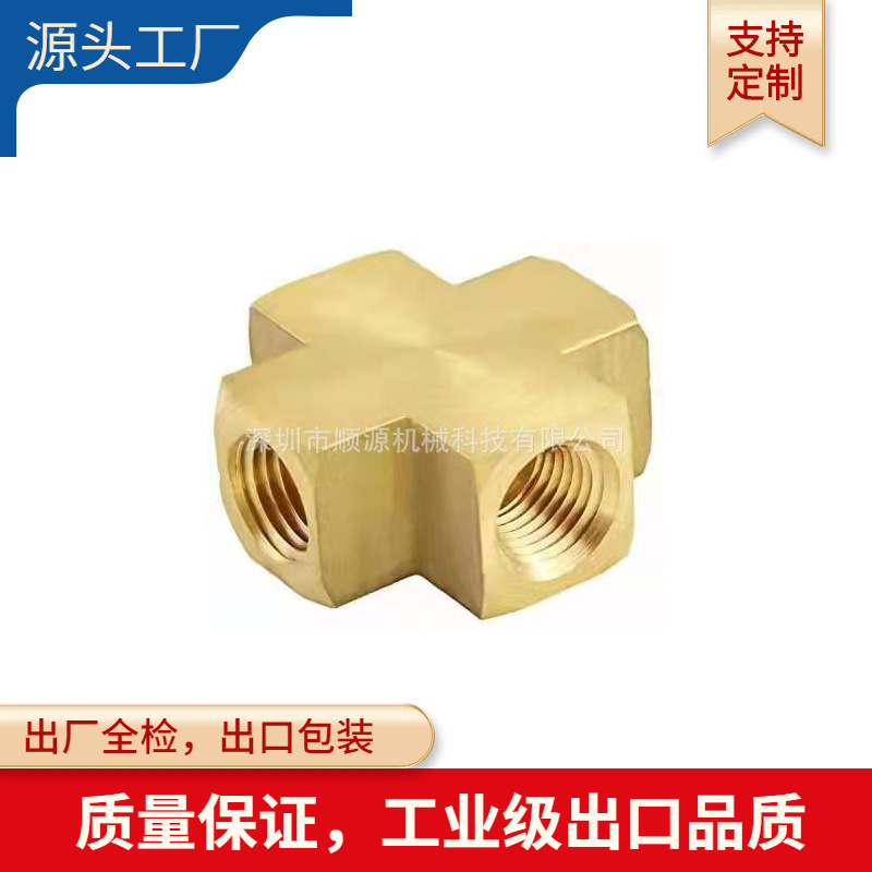 亚马逊现货1/4NPT内牙方块四通 黄铜四通接头 内螺纹四通