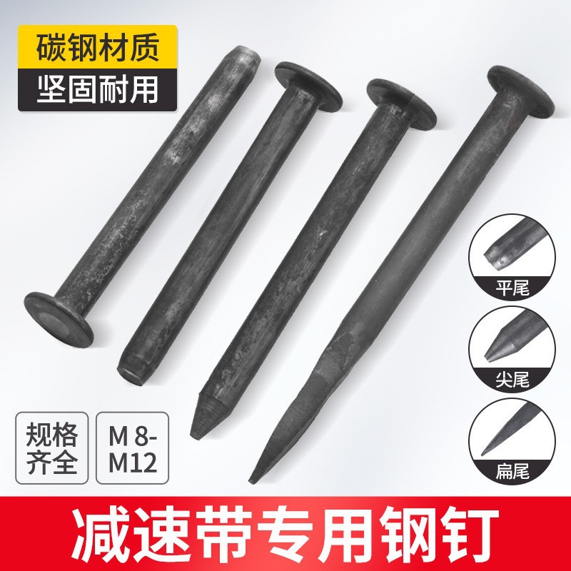 橡塑减速带钉交通设施护栏道钉固定路障减速带钢钉减速带定位器