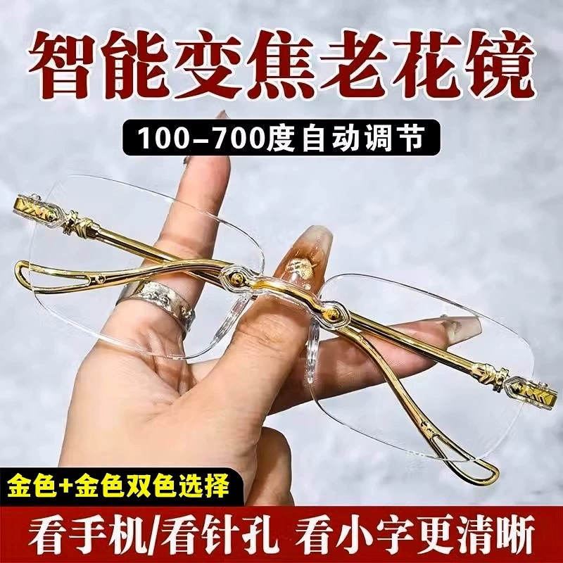 Presbyopic Glasses for Middle-Aged and Elderly People, High-Definition Reading Glasses for Men, High-Definition Anti-Blue Light for the Elderly, Women, Multi-Function Automatic Zoom