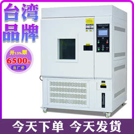氙灯老化试验箱耐气候加速老化实验机 风冷式氙灯老化光照测试仪