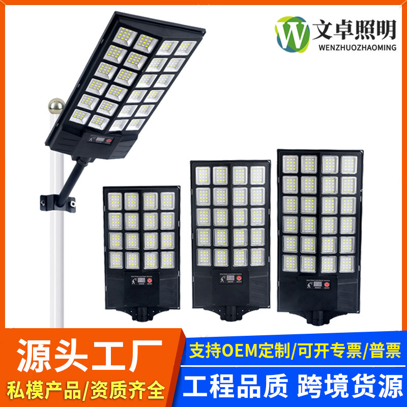Amazon's New Solar Street Light, Outdoor Courtyard Light, Outdoor Human Body Sensing New Rural Lighting Street Light Amazon's New Solar Street Light, Outdoor Courtyard Light, Outdoor Human Body Sensing New Rural Lighting Street Light
