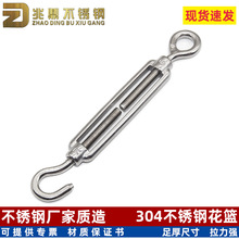 304不銹鋼開體花籃 鋼絲繩鏈條電線電纜收緊器環鈎OC型花蘭螺絲