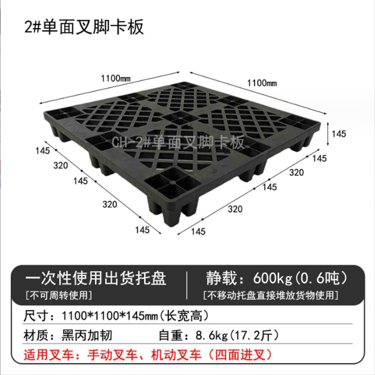 2호 초두꺼운 슬릿 9핀 흑색프로필 강화판(1100*1100*145) 동적하중 500kg