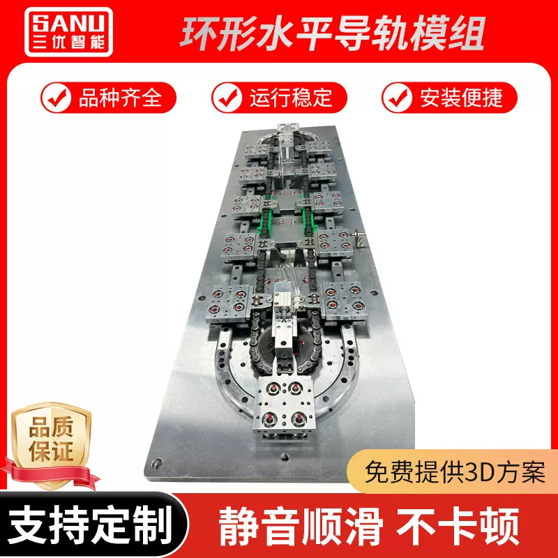 高精度环形水平导轨输送线全自动椭圆形循环输送线环形轨道生产线