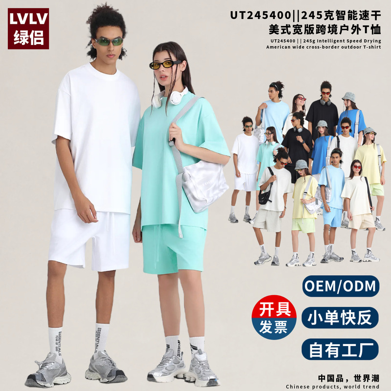 Lvlv Green Partner Odm Factory Self-Operated Summer Cool Quick-Dry Short-Sleeve Customizable Cotton 7A Antibacterial Unisex T-Shirt Lvlv Green Partner Odm Factory Self-Operated Summer Cool Quick-Dry Short-Sleeve Customizable Cotton 7A Antibacterial Unisex T-Shirt