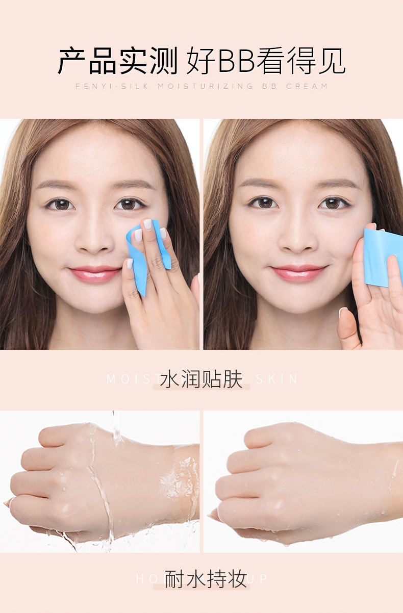 Fenyi-BB Cream-Details Optimization_09.jpg