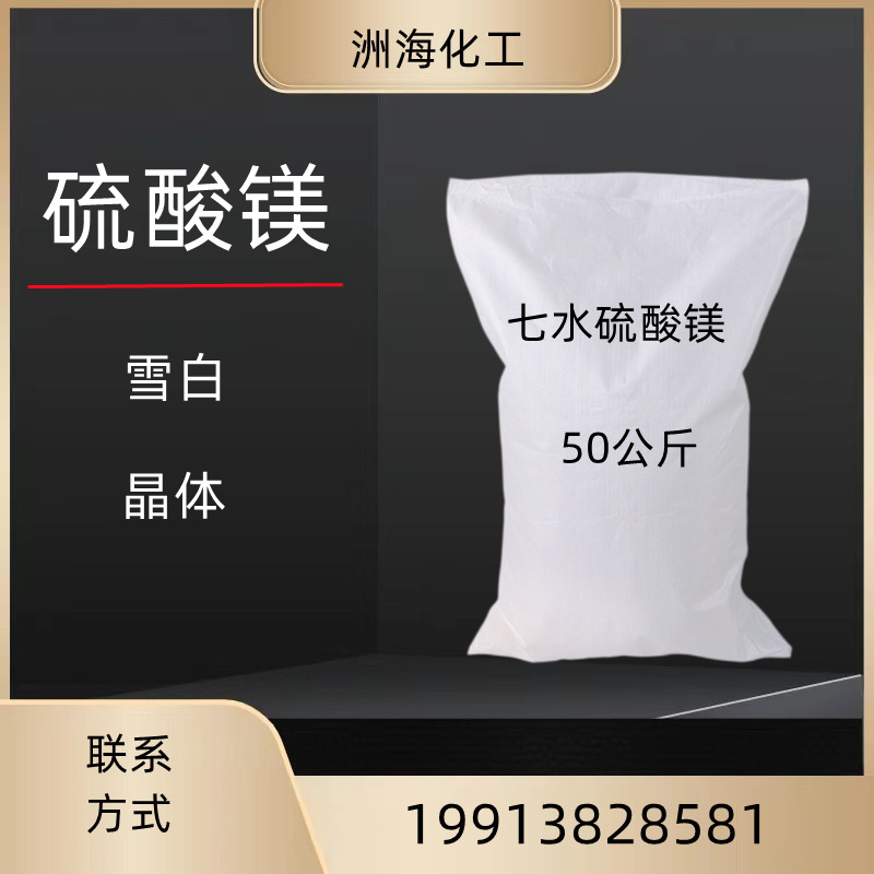 Factory wholesale snow -white agricultural -grade industrial -grade…