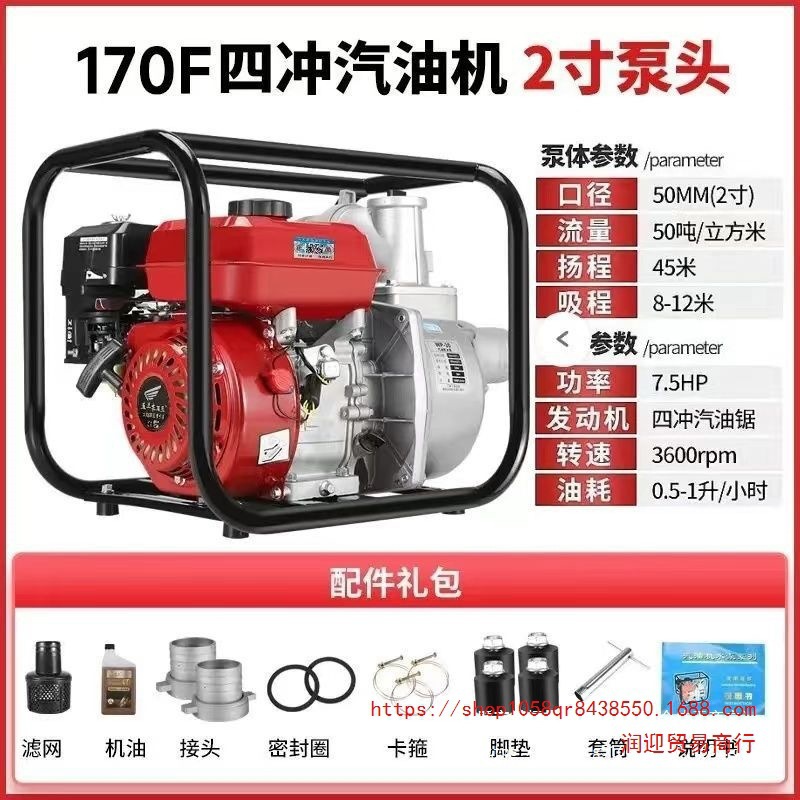五羊本田汽油抽水泵四冲程抽水机农田家用高扬程灌溉菜园浇水