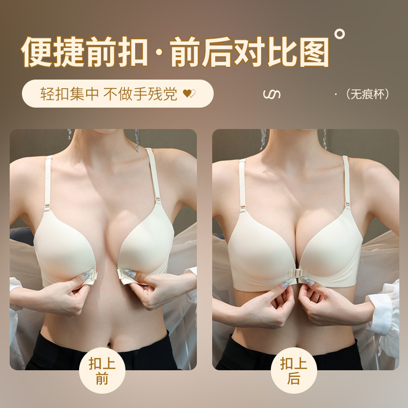 前扣式美背内衣女小胸聚拢收副乳上托防下垂无痕软支撑提拉文胸罩|undefined