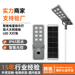 品业太阳能路灯一体式照明灯户外庭院爆亮室外市政道路超亮大功率
