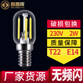 厂家批发2WE14led灯复古T22清光透明led小灯泡e14230V冰箱灯泡