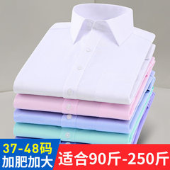 加肥加大衬衫男长袖商务宽松职业上班工作服工装衬衣男士寸衫免烫