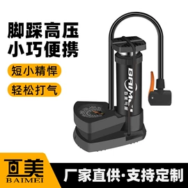 打气筒;篮球充气设备;气球打气筒