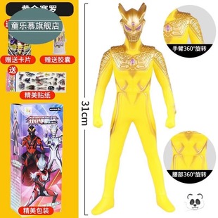 Zero 30cm Geed Movable Dark Soft Glue Gold Gift Toy Toy Glorious Doll Zero Superman Zero