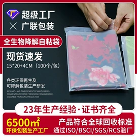 环保包装袋;纸袋;塑料自封袋